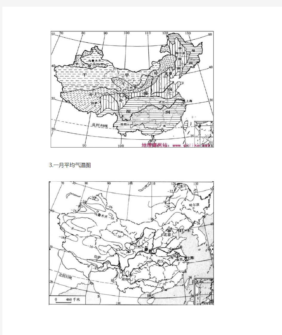 中国地理常用地图)