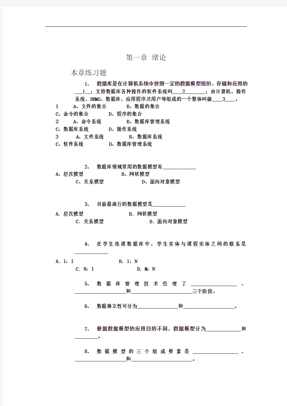 郑大计算机基础试题