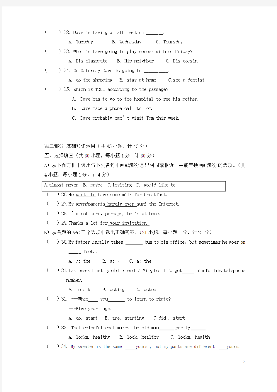 四川省成都市成华区八年级英语上学期半期考试试题