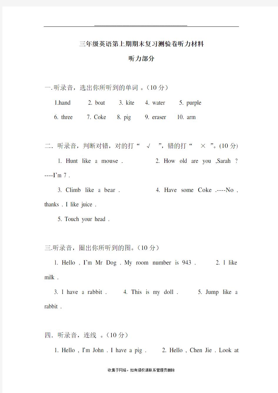 最新人教版小学三年级上册英语期末试卷及答案