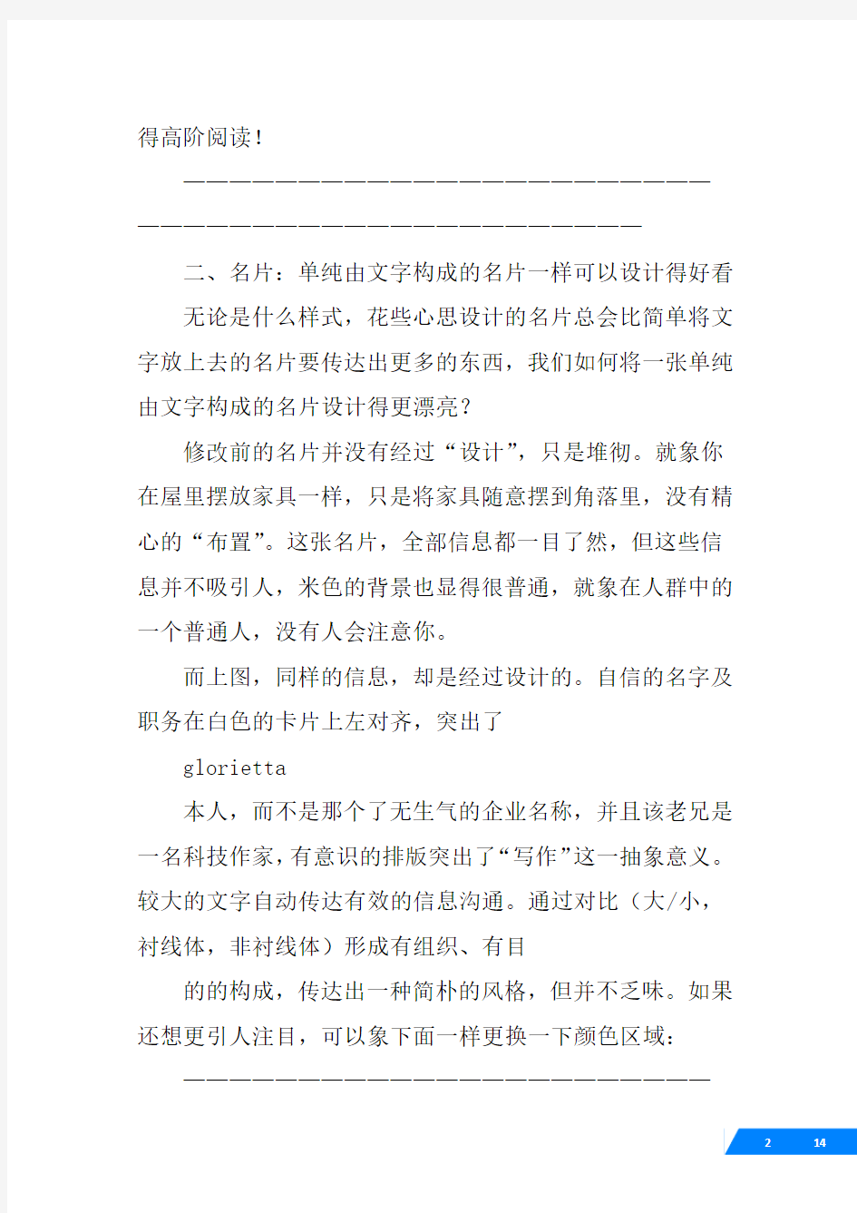 ai排版模板下载