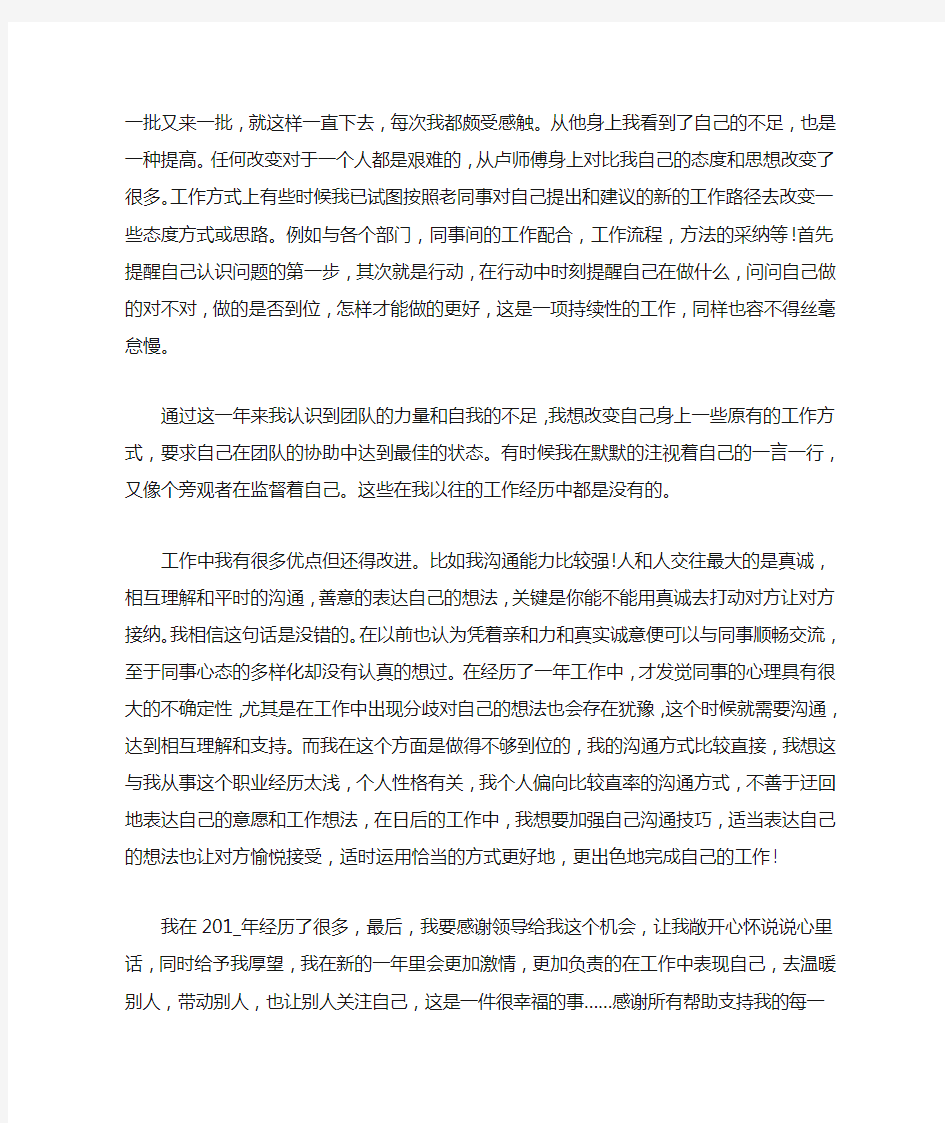 年度工作总结怎么写_年度总结5篇汇总分享