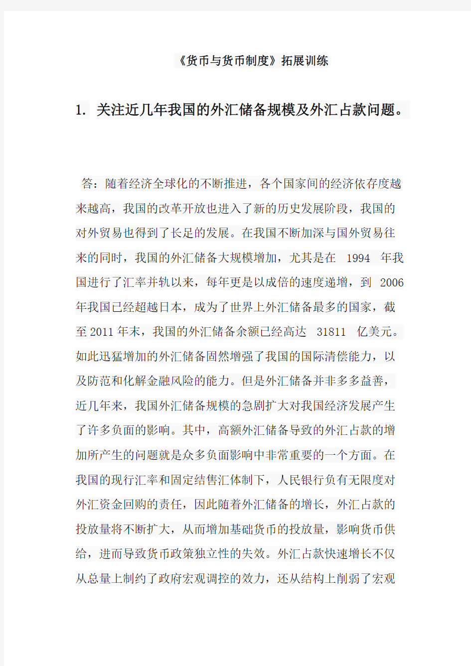 随着经济全球化的不断推动