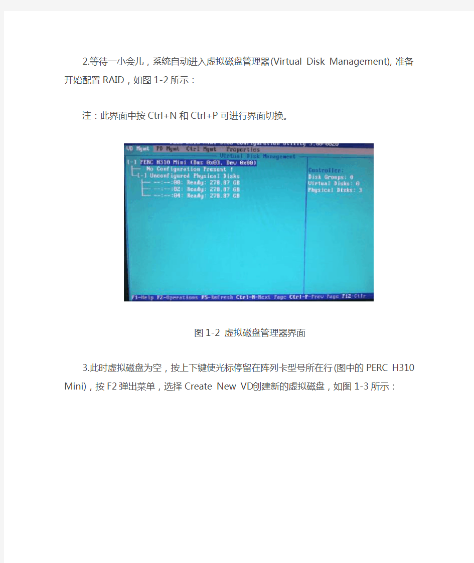 DELL服务器安装windows server 2008 R2系统