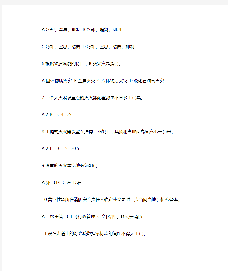XX杭州市安全教育平台作业
