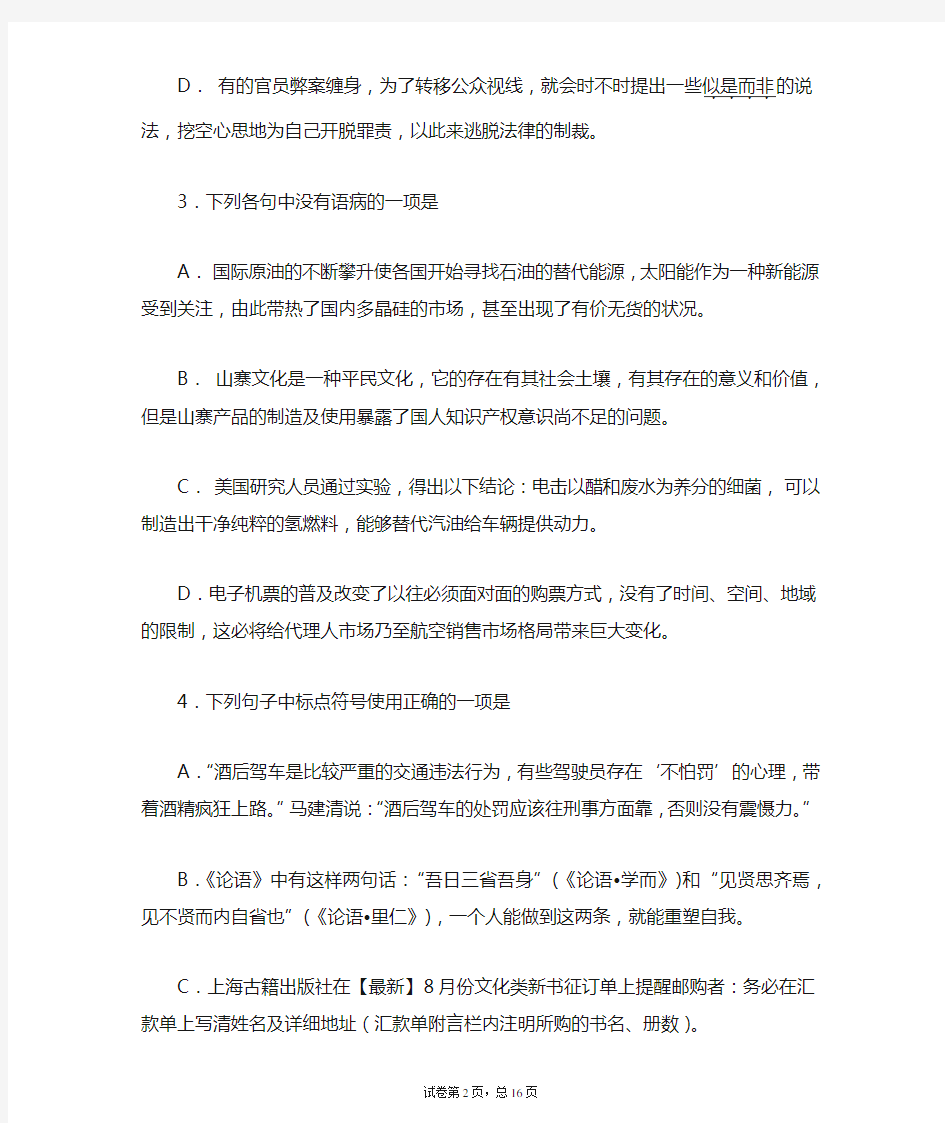 2020-2021学年重庆市重庆一中高一上学期期末考试语文卷