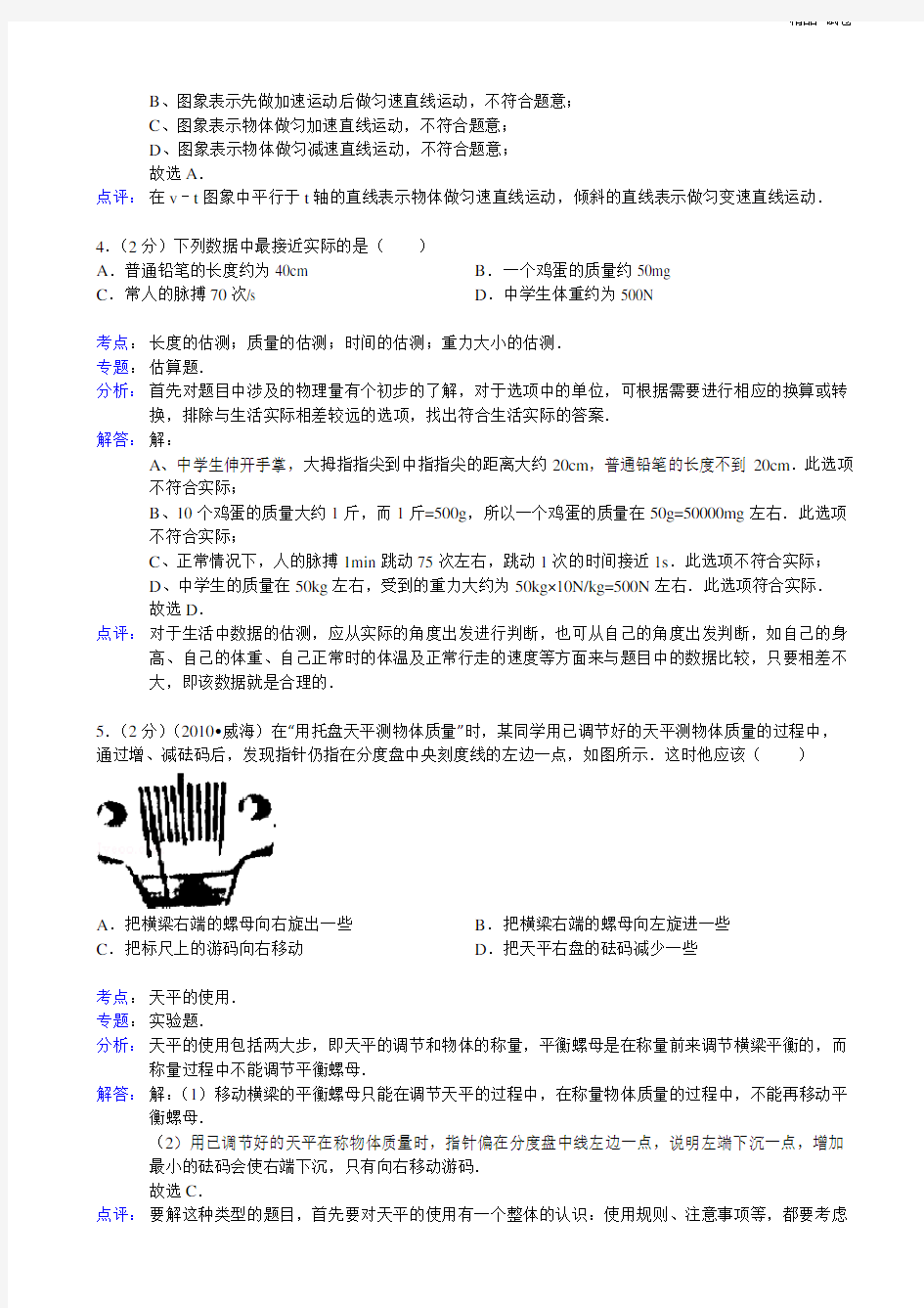 湖南省株洲市天元区2019-2020学年九年级(下)期末物理试卷