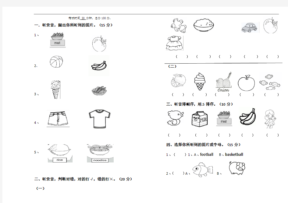 外研版二年级英语上册期中测试题(含答案)