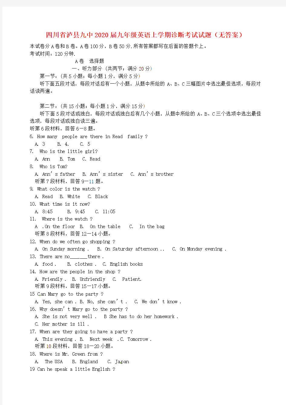 四川省泸县九中2020届九年级英语上学期诊断考试试题(无答案)