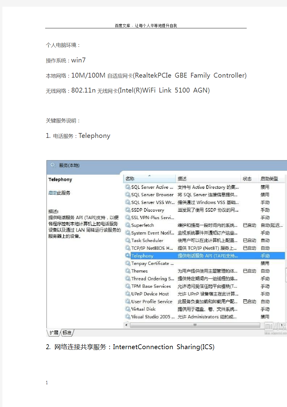 设置win7wifi_副本