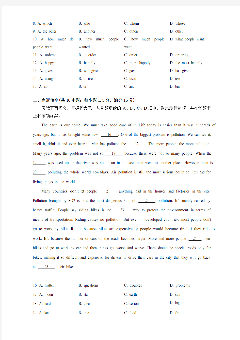 2018年广州市从化区中考一模英语卷含答案评分标准(word版)