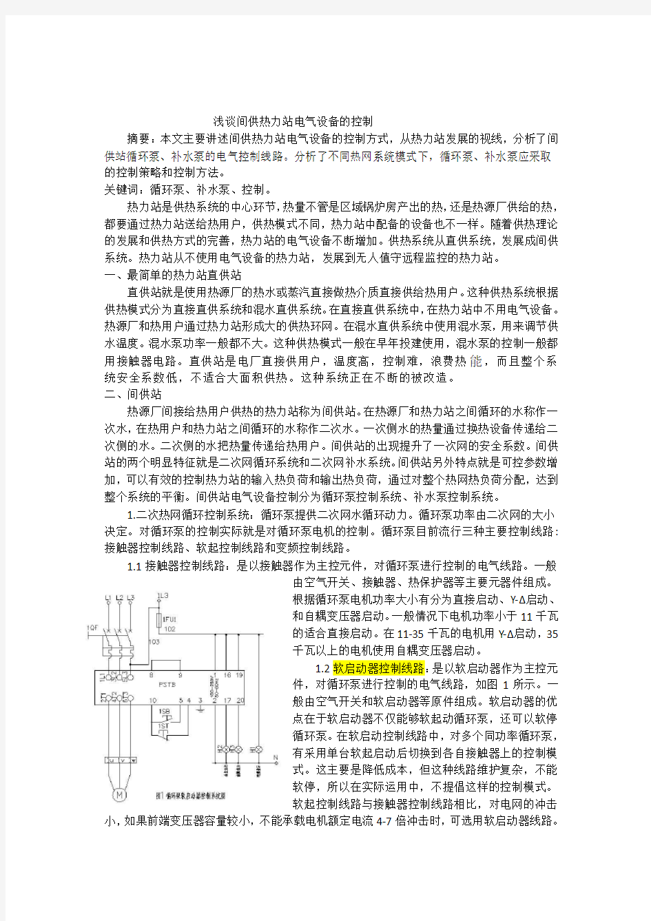 热力站电气设备的控制知识分享