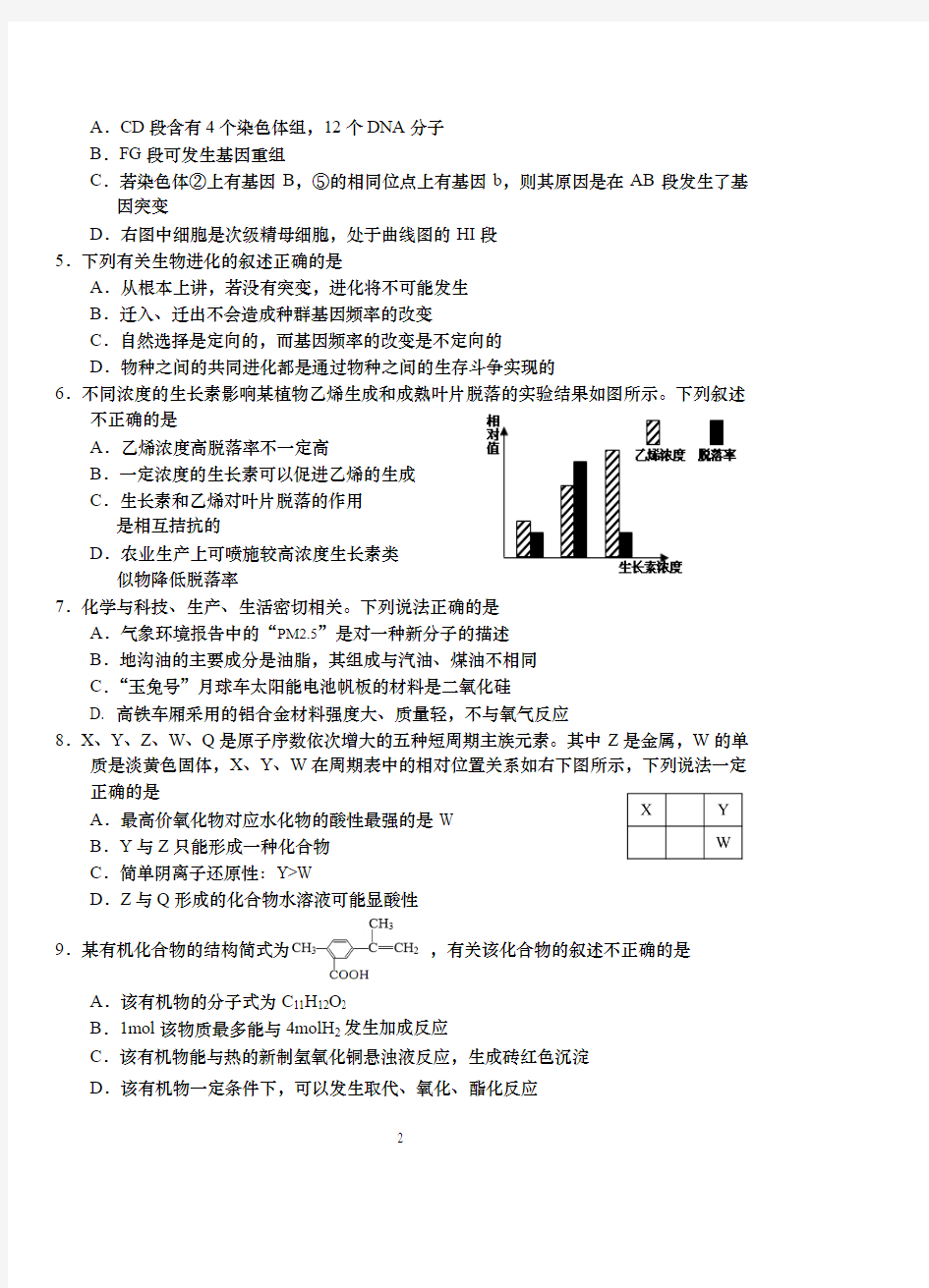 山东省青岛市2014届高三3月统一质量检测 理综 Word版含答案