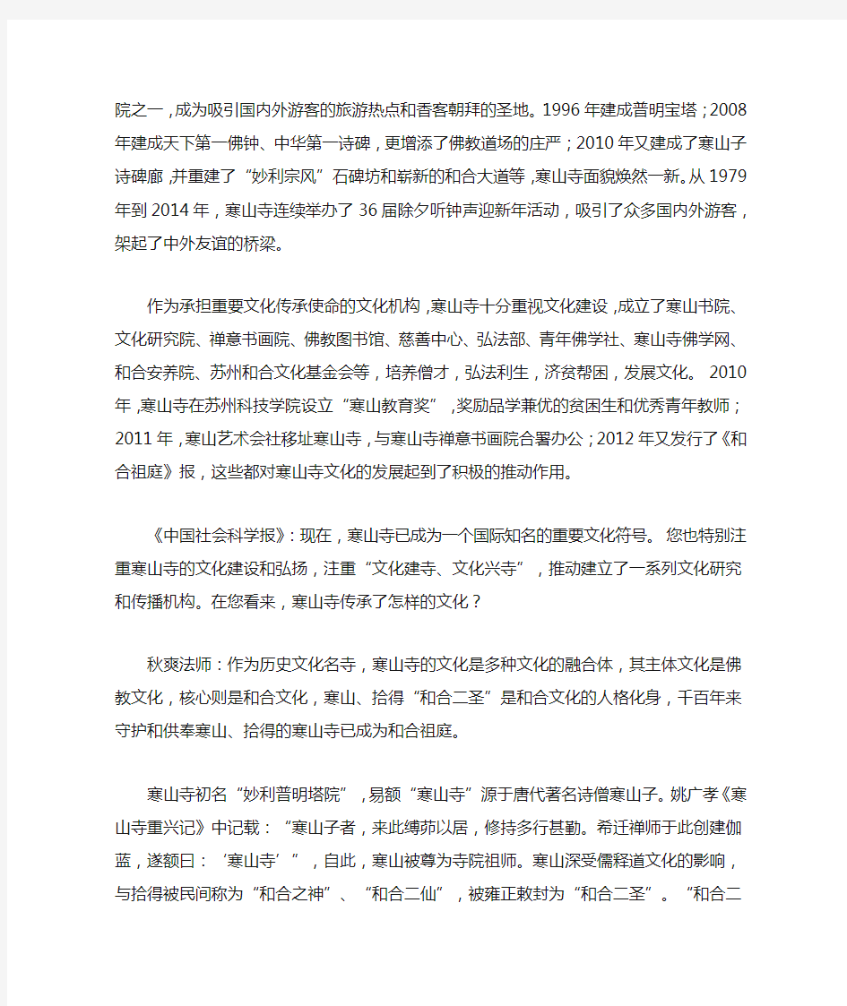 和合文化是中华传统文化的精髓