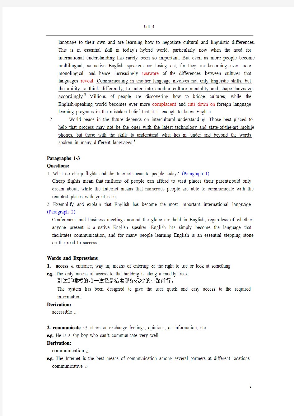 大学综合英语教程第2册unit 4(何兆熊)