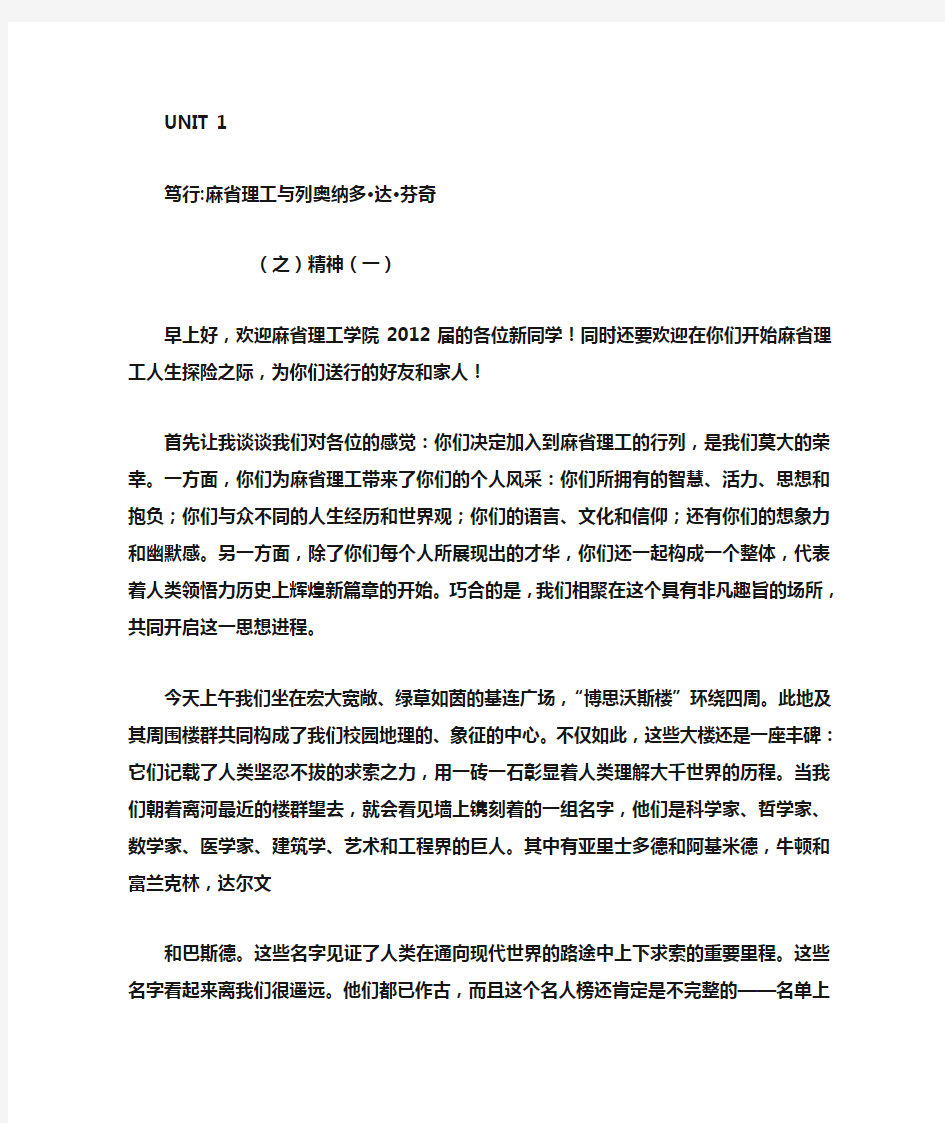 新标准大学英语课文翻译第一册