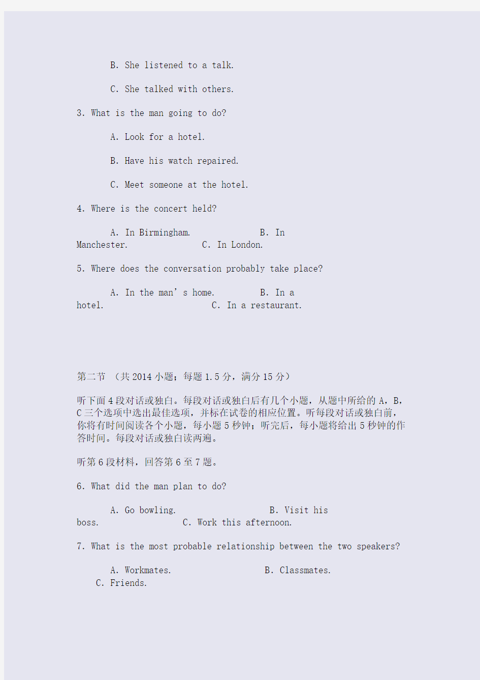 北京市石景山区2014届高三统一测试英语试题1
