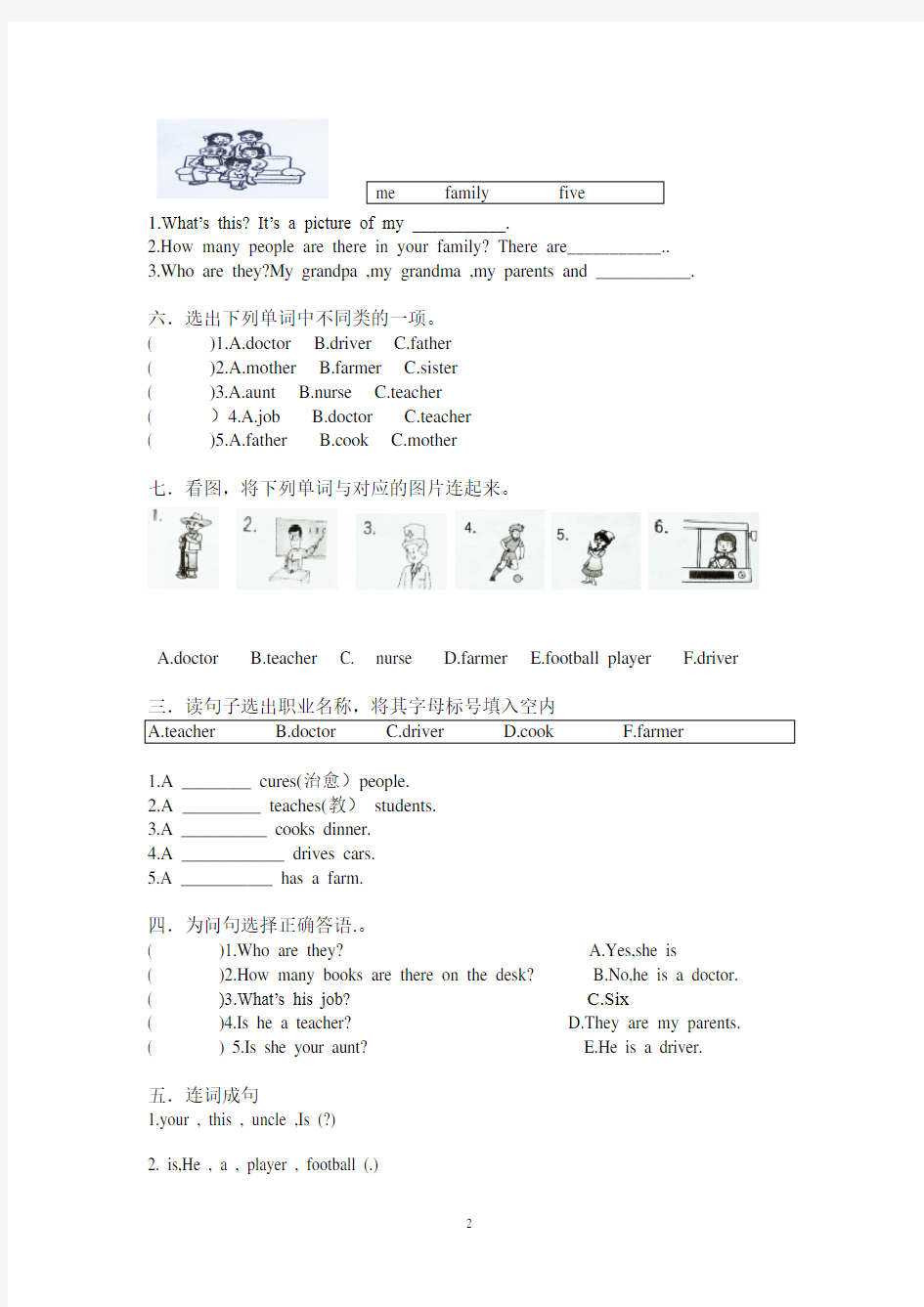 新版PEP小学四年级英语上册第六单元测试题