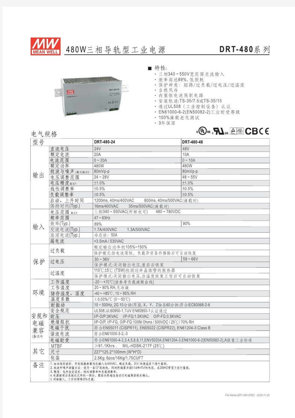 明纬DRT-480-24开关电源