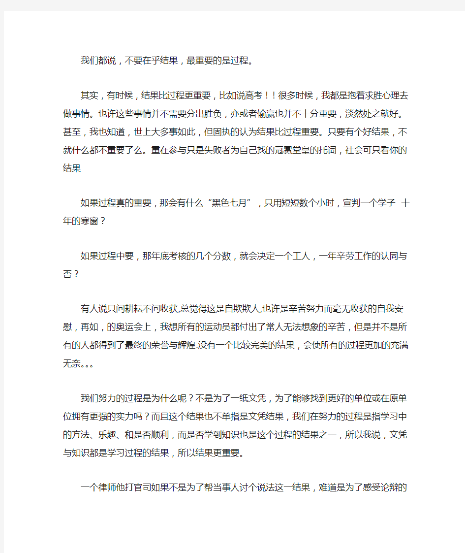 辩论赛过程比结果重要资料