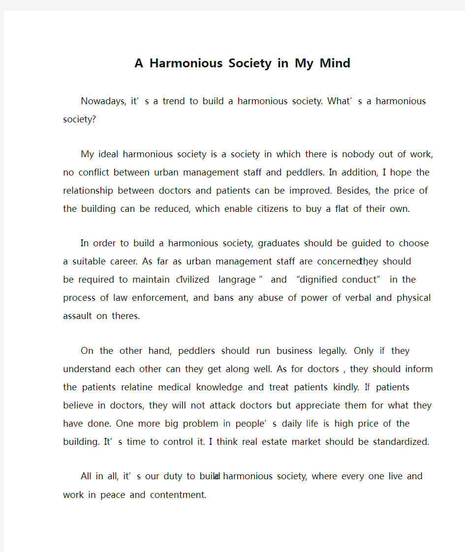 A Harmonious Society in My Mind