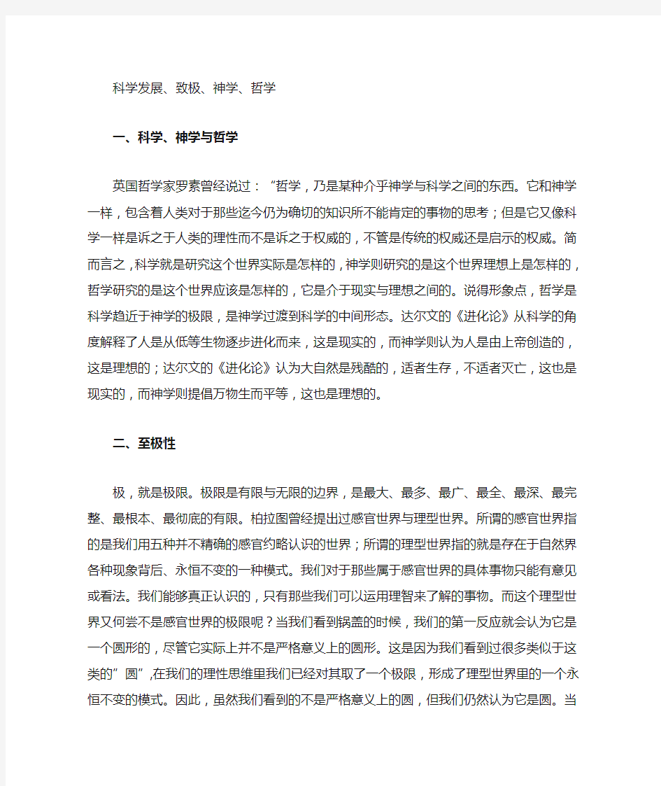 华中科技大学自然辩证法