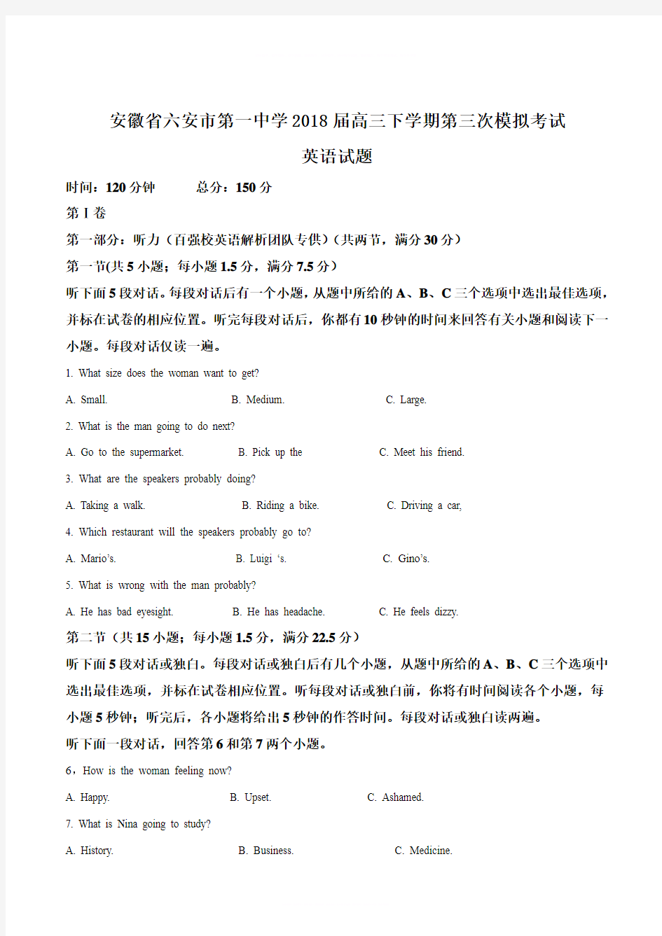 【全国百强校】安徽省六安市第一中学2018届高三下学期第三次模拟考试英语试题(解析版)