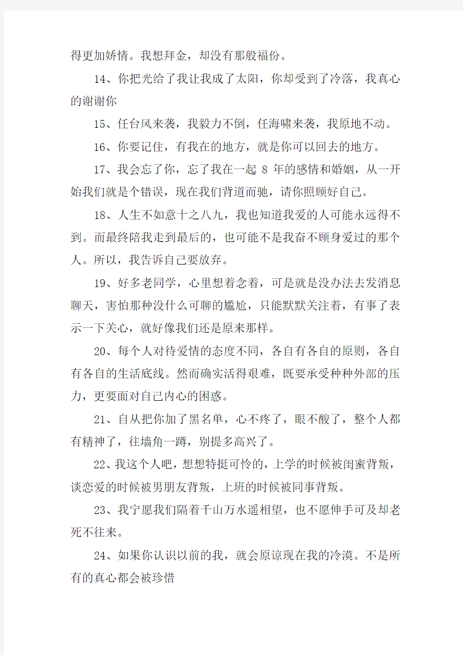 心痛忧伤的说说带图片 心痛的图片带字