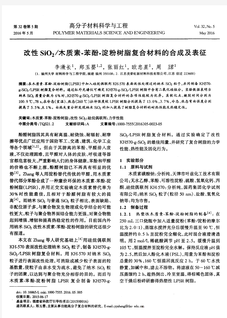 “十三五”迎来高效节水农业时代 水肥一体化技术有望撬动水溶肥产业发展新机遇