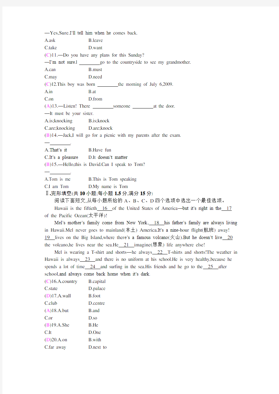 2019译林版英语七年级下单元测试Unit1