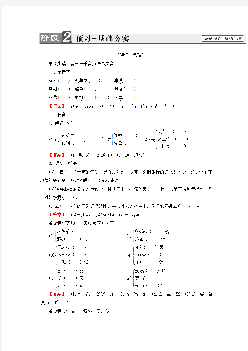 2017-2018学年高中语文 第四单元 江南的冬景教师用书 苏教版必修1