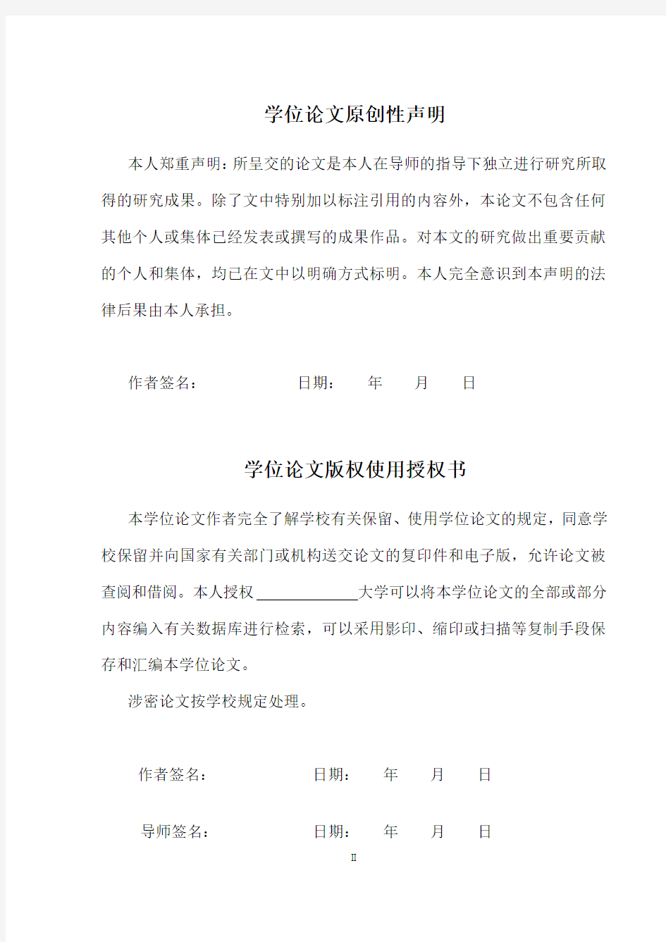 基于j2ee的家教信息平台后台管理子系统大学论文