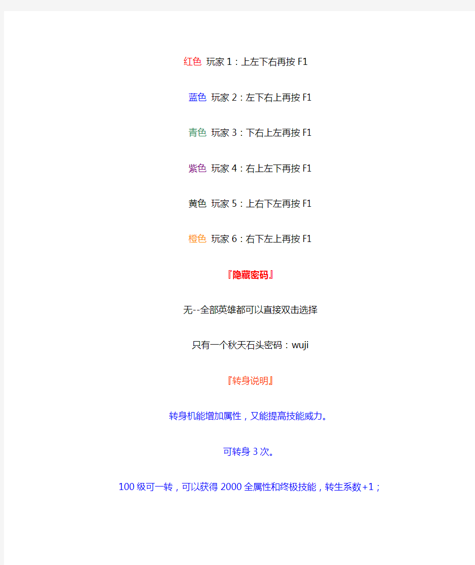 新超越极限2.44通关攻略