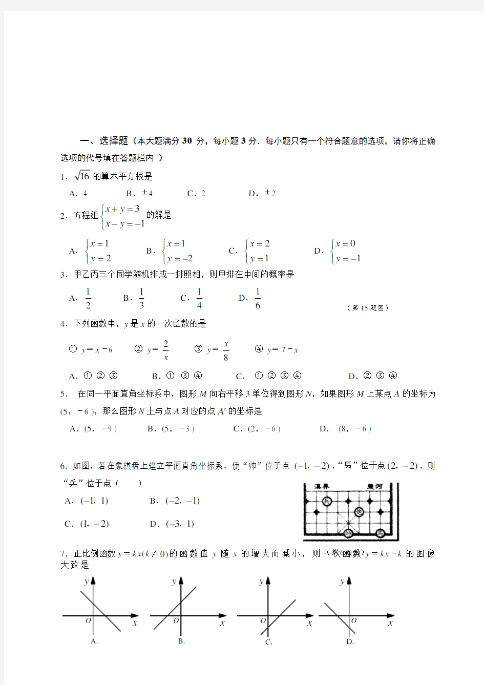 人教版八年级上册数学试卷及答案