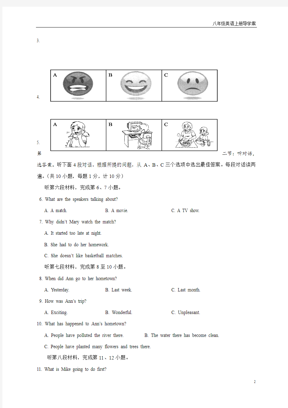 湖北省鄂州市2017年中考英语试题