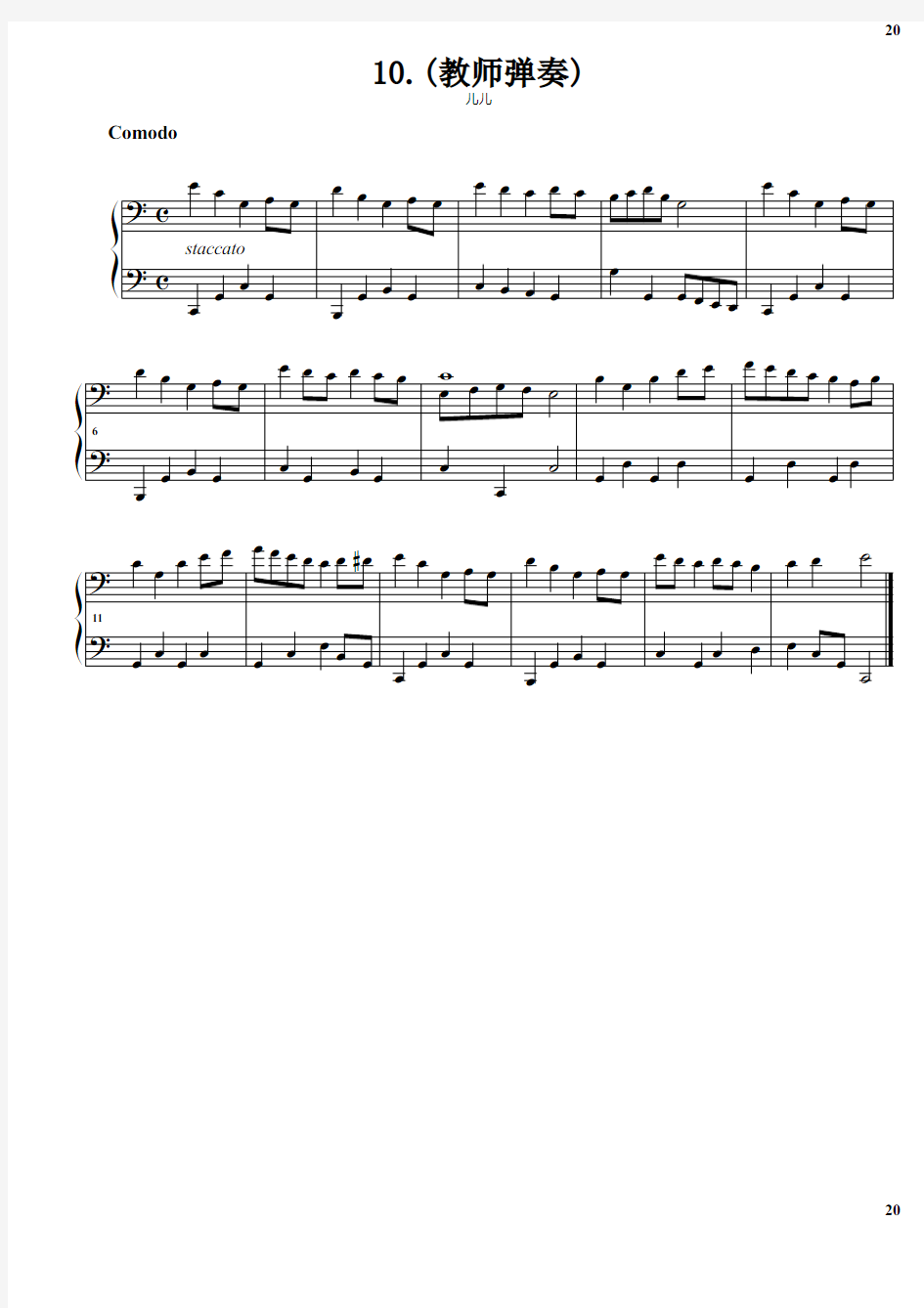 拜厄钢琴基本教程 第1阶段.10.(教师弹奏) 原版 正谱 五线谱 钢琴谱
