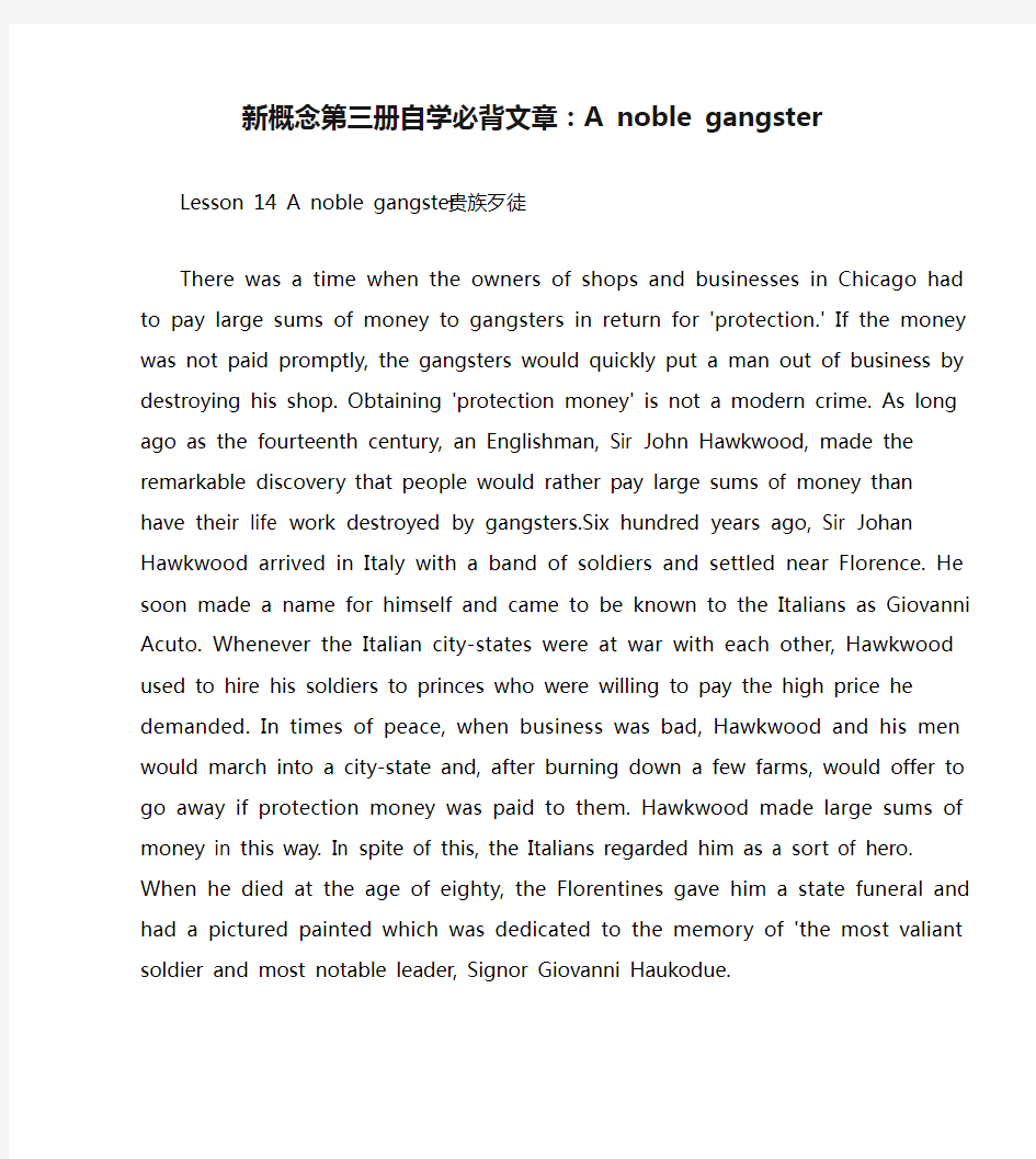 新概念第三册自学必背文章：A noble gangster