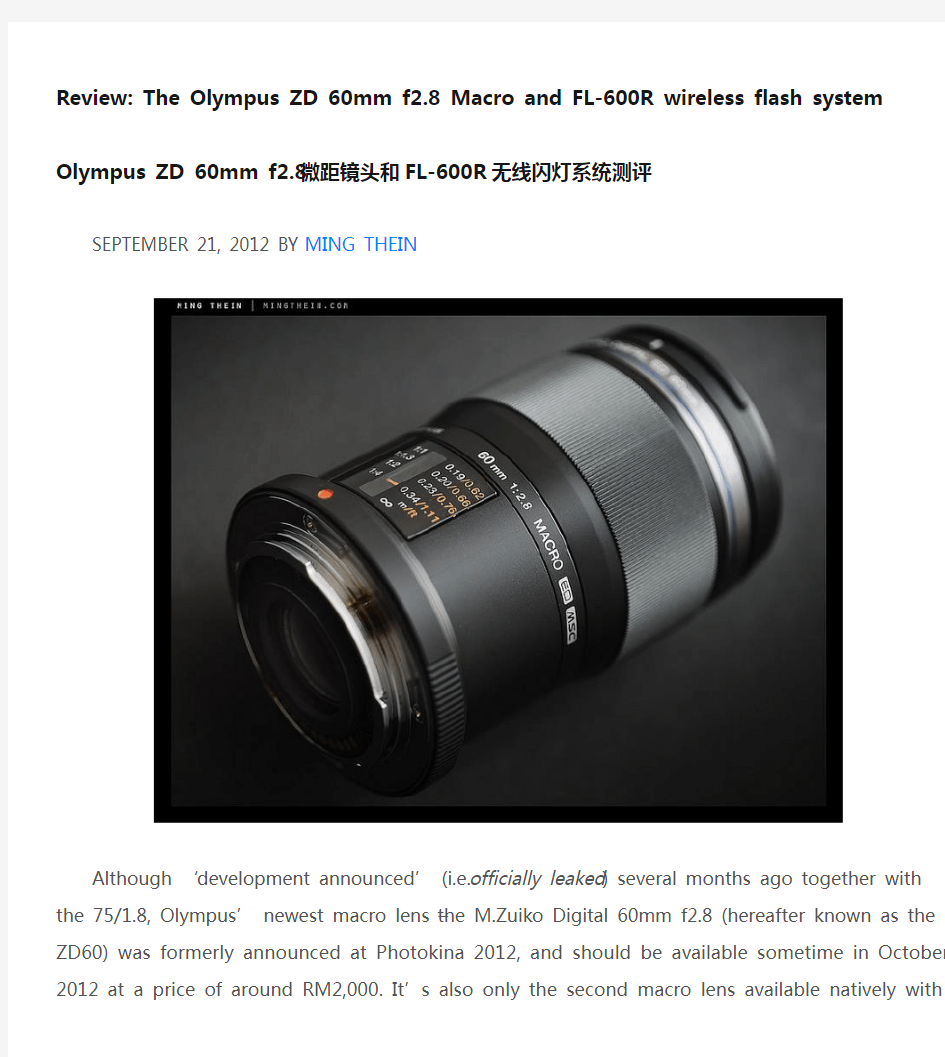 Olympus ZD 60mm f2.8微距镜头和FL-600R无线闪灯系统测评