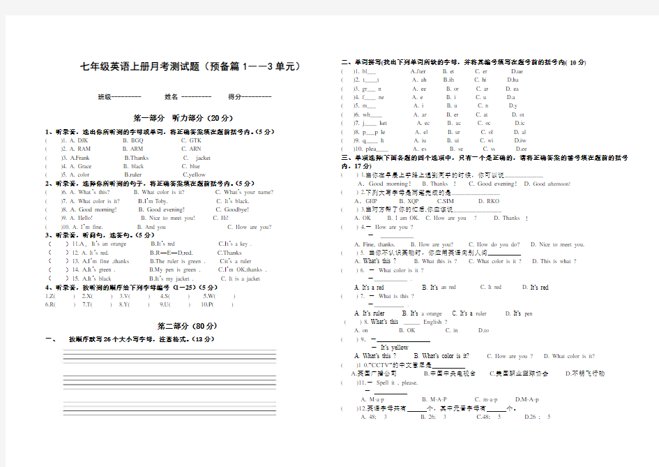 七年级上册英语练习题