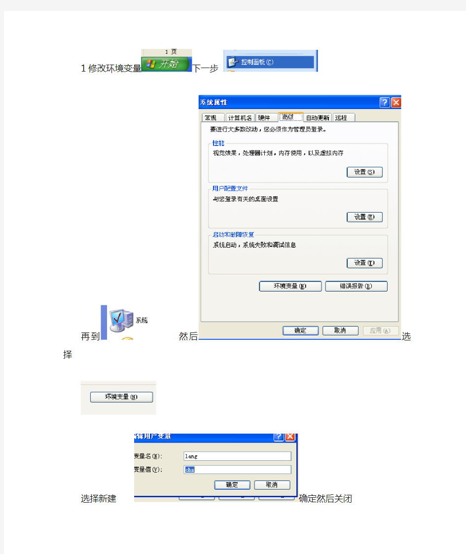 自己总结proe4.0绿色版安装方法与proe安装版安装方法