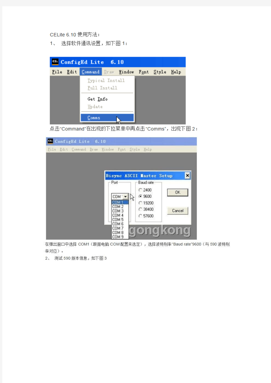 690变频器软件使用手册