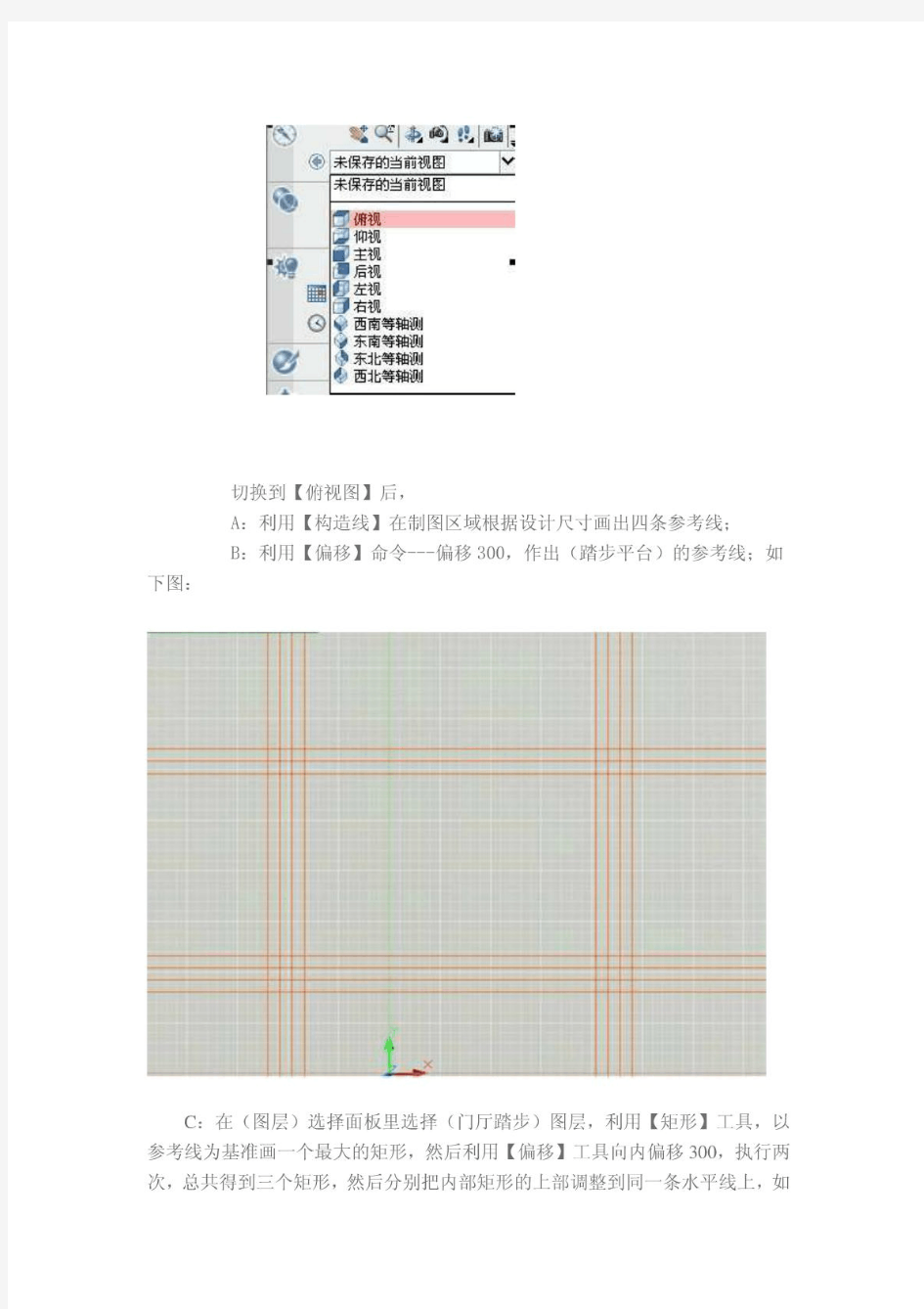 CAD三维制图实例1