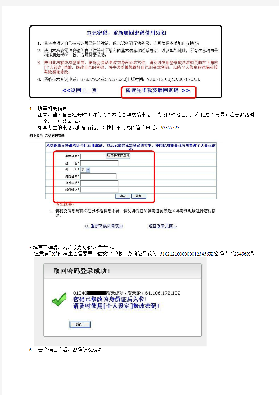 重庆市自考办网上报名系统