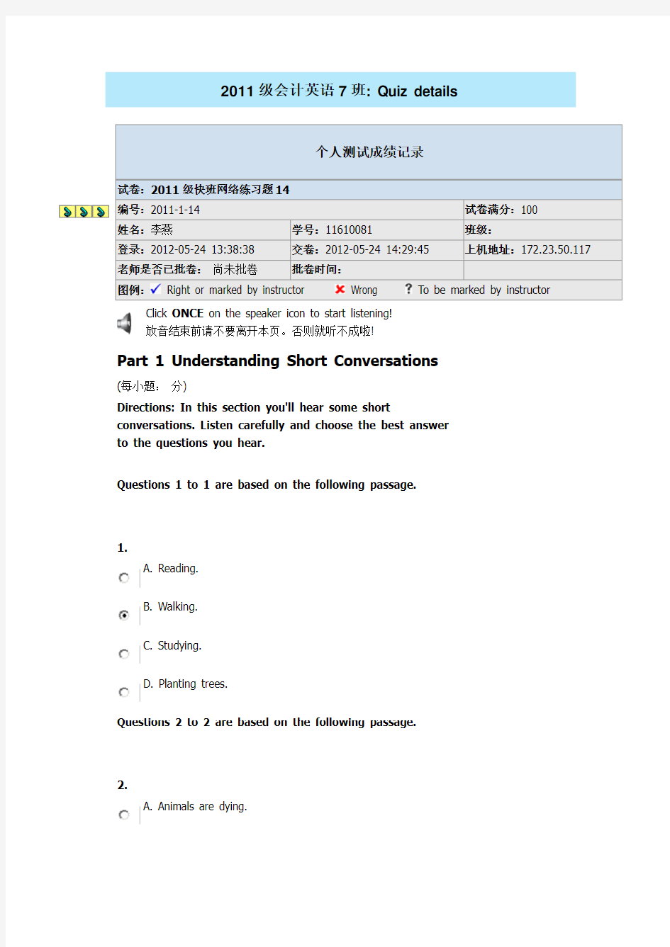 新视野3英语测试答案2011-1-14