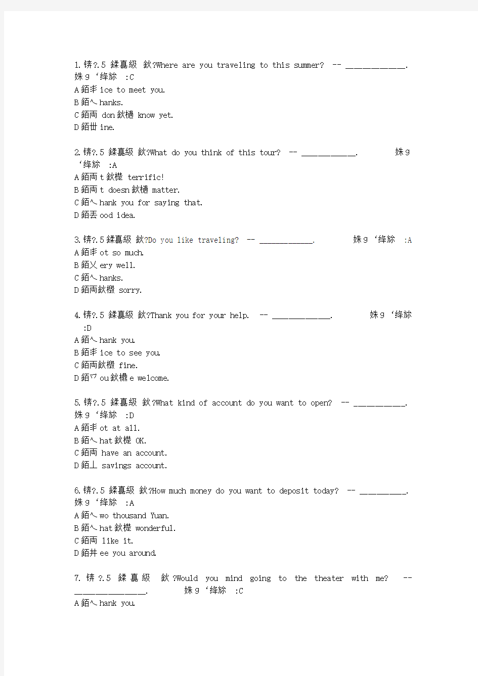 中石北京 大学英语(四)_第二阶段在线作业 满分答案