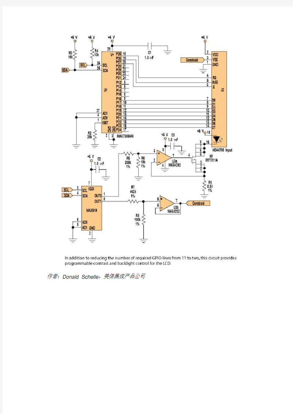 对HD44780液晶显示器进行串行化处理