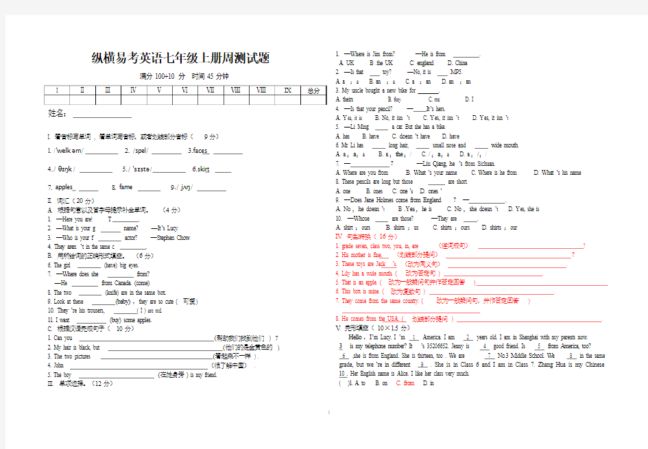 英语第四周周测试(wudaan)