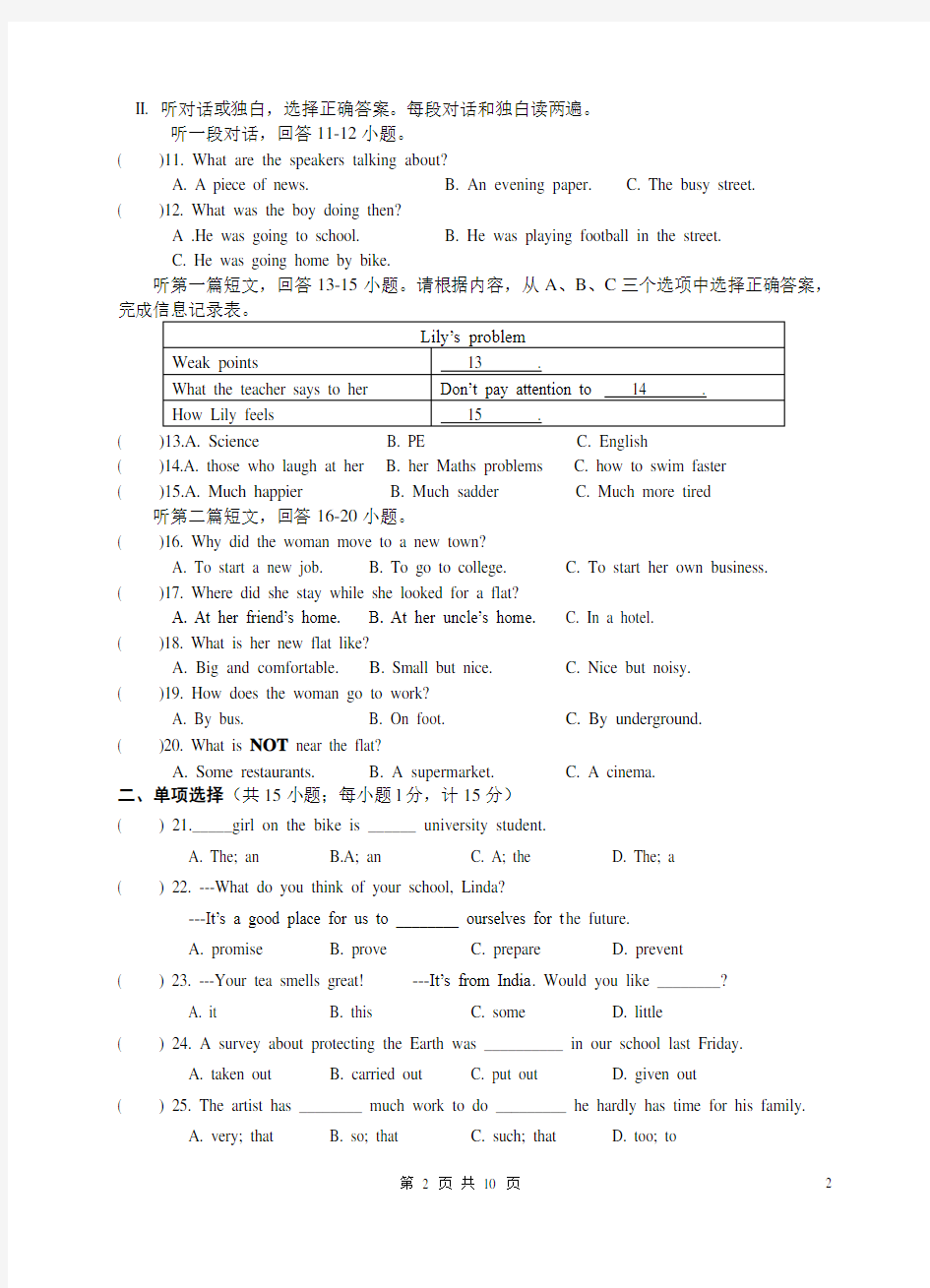 初三英语中考模拟试卷