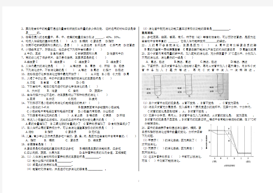 第二章复习课学案