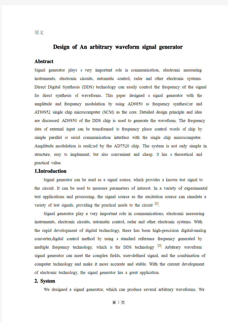 任意波形信号发生器的设计外文文献